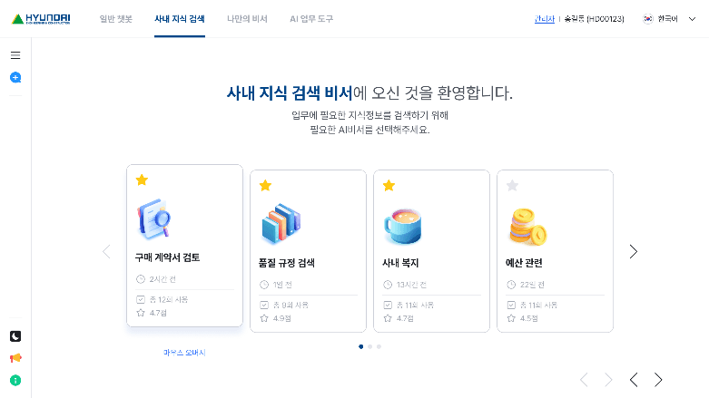 현대건설