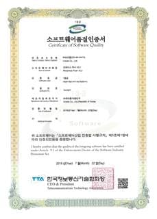 소프트웨어품질인증서 GS 인증