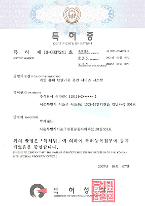 개인 휴대 단말기용 증권 서비스 시스템