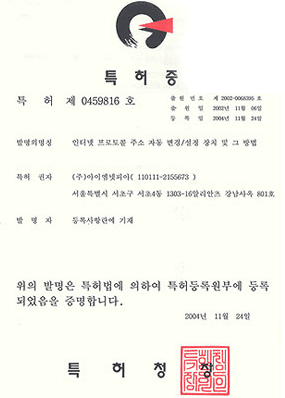 인터넷 프로토콜 주소 자동 변경/설정 장치 및 그 방법