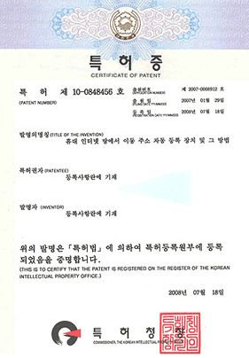 휴대인터넷망에서 이동주소 자동 등록 장치 및 그 방법