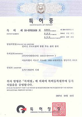 인터넷 프로토콜의 통합 주소 관리장치