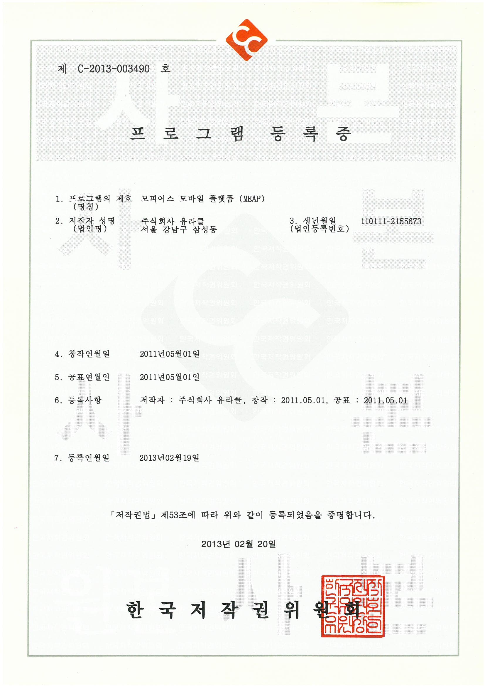 모피어스 모바일 플랫폼 (MEAP)