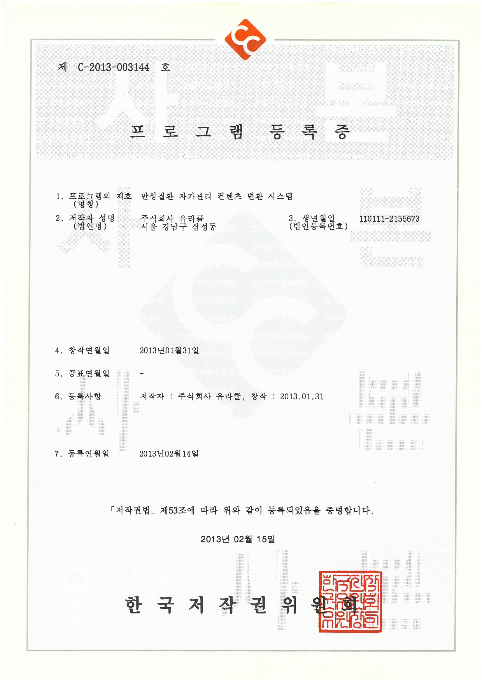 만성질환 자가관리 컨텐츠 변환 시스템