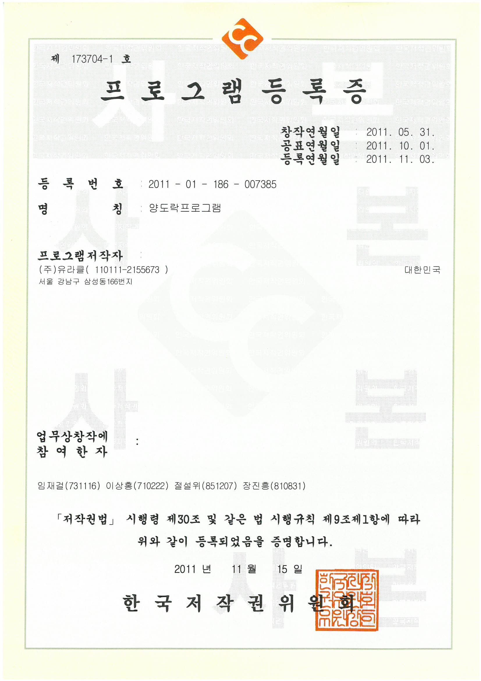양도락 프로그램