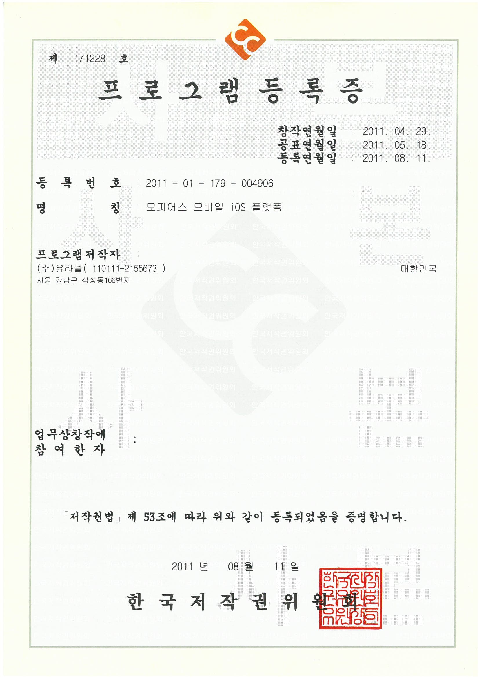 모피어스 모바일 iOS 플랫폼