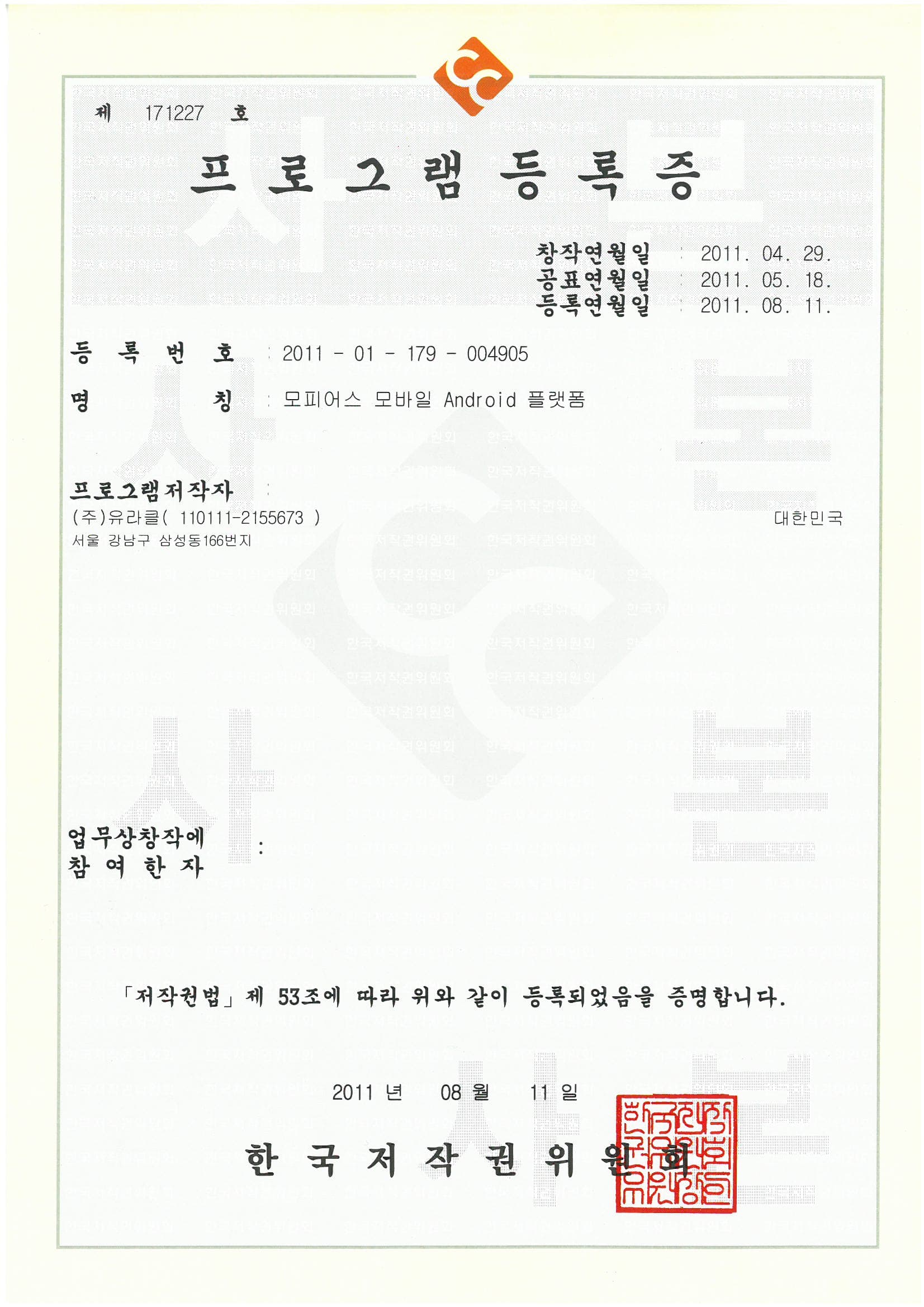 모피어스 모바일 Android 플랫폼