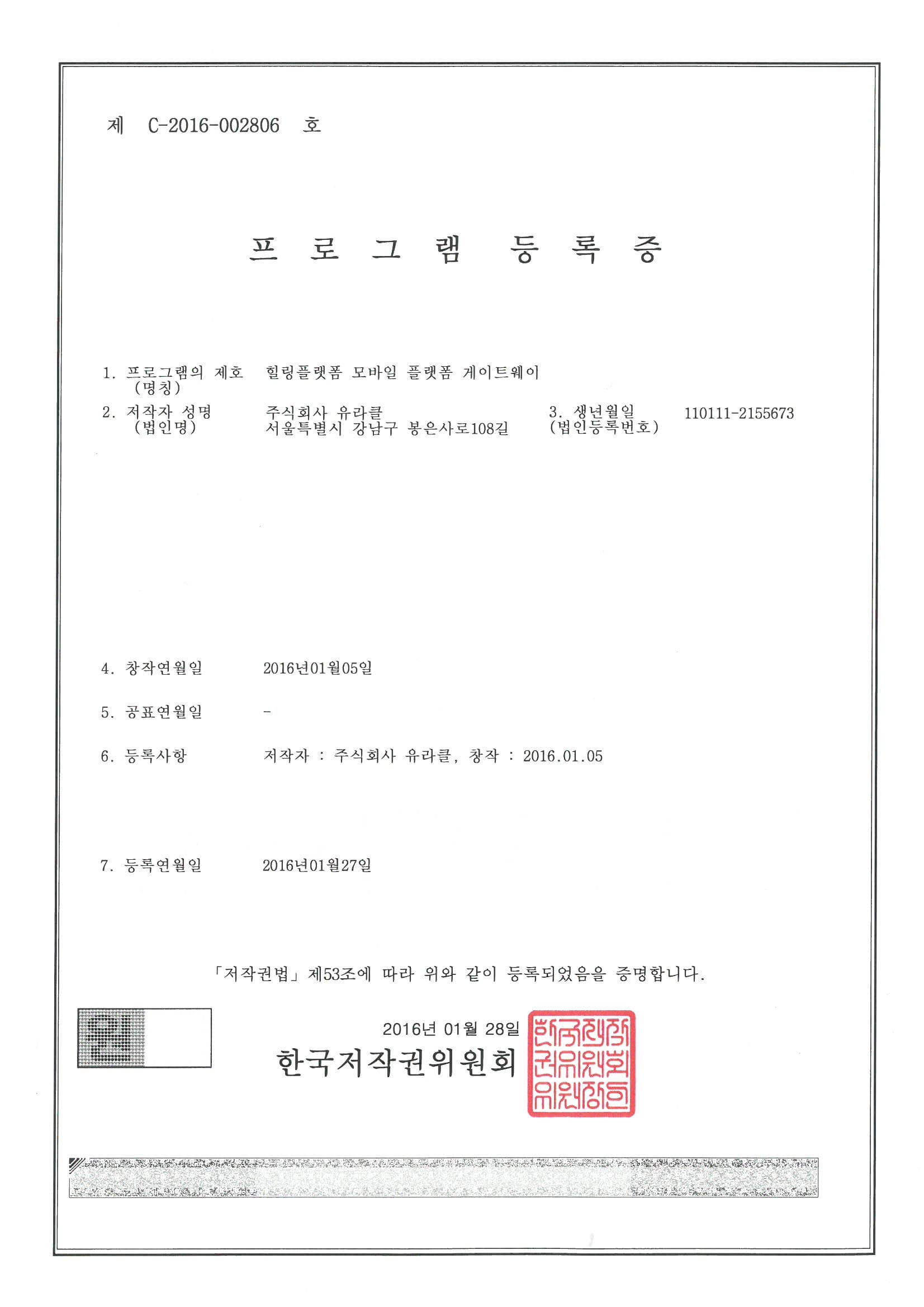 힐링플랫폼 모바일 플랫폼 게이트웨이