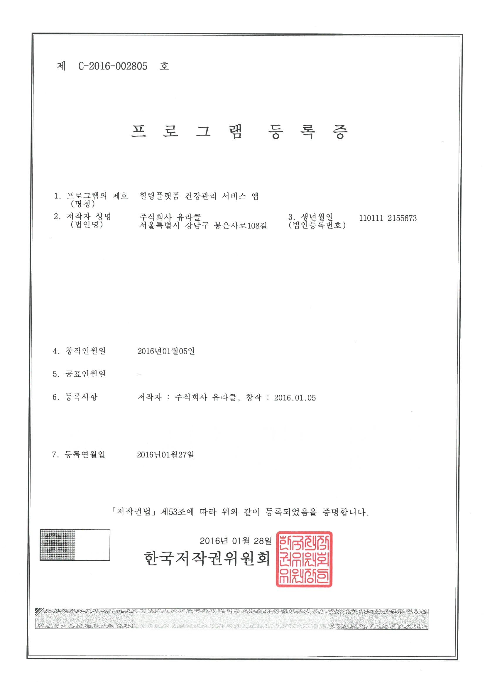 힐링플랫폼 건강관리 서비스 앱
