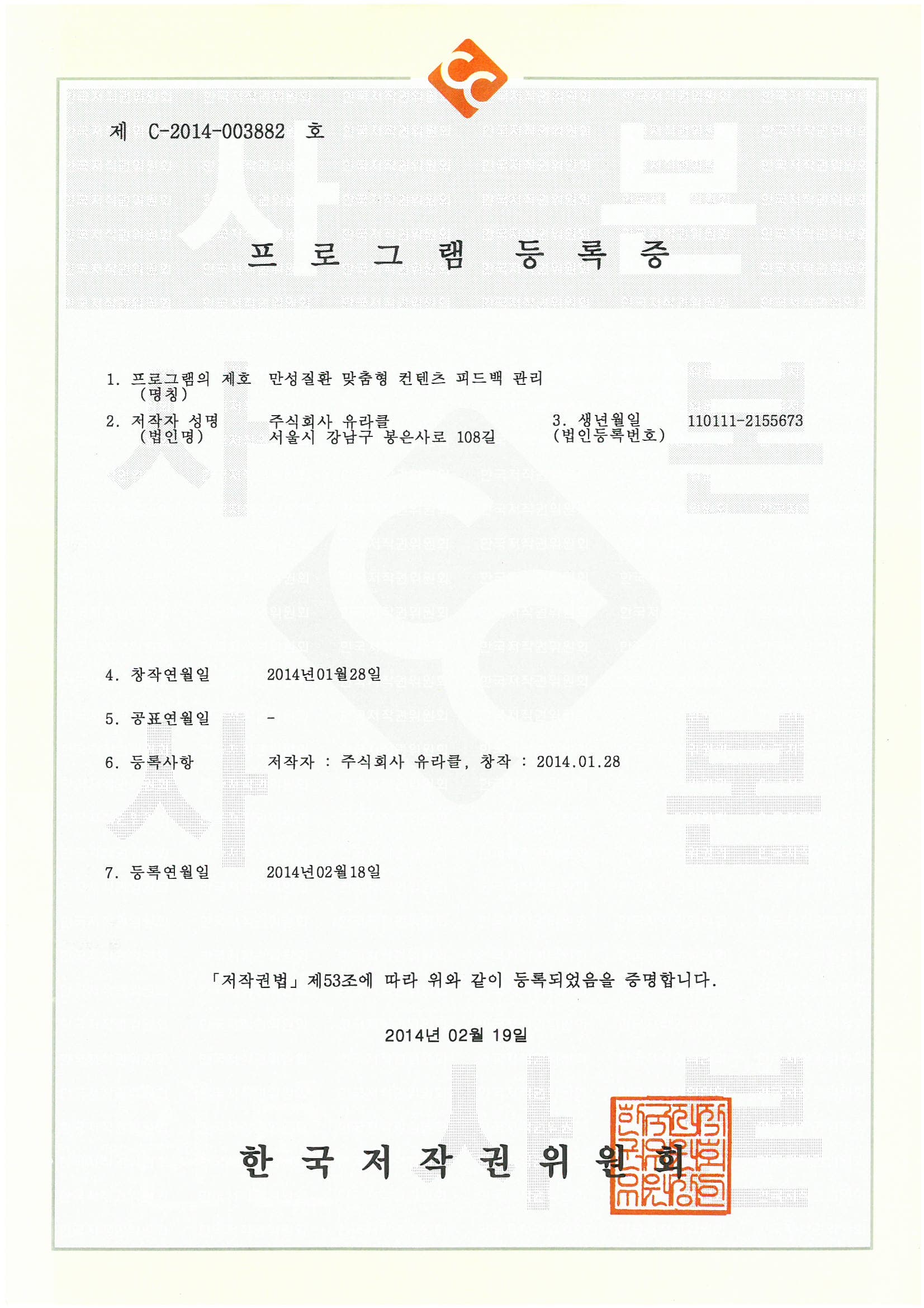 만성질환 맞춤형 컨텐츠 피드백 관리