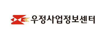 우정사업정보센터